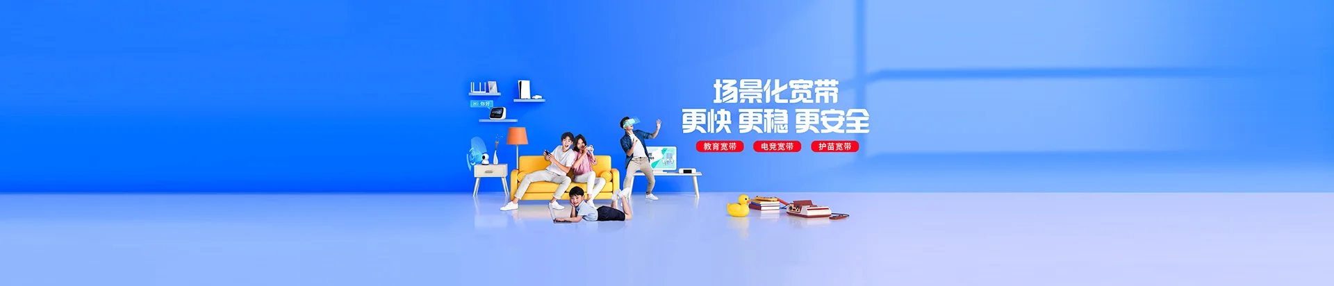 永德县移动宽带